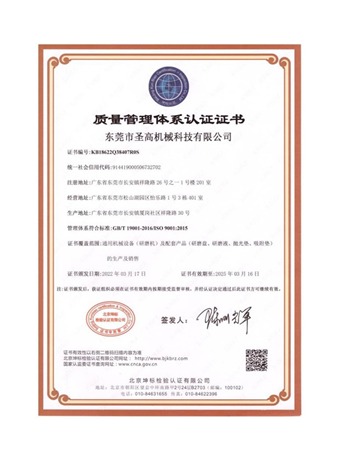 質量管理體系認證